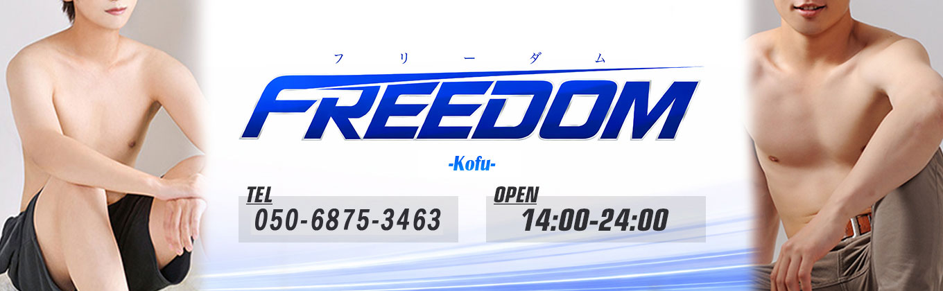 FREEDOM甲府店メインビジュアル